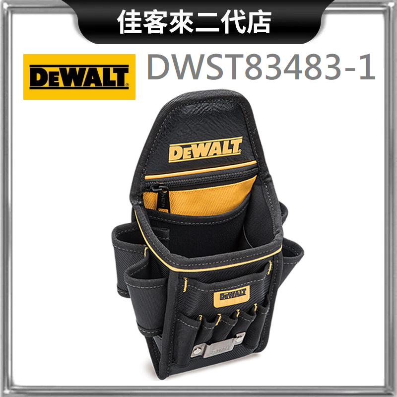 含稅 DWST83483-1 中型電工工具袋 DEWALT 得偉 鉗袋 工具包 工具袋 收納套 耐磨 工具包 腰包 電工