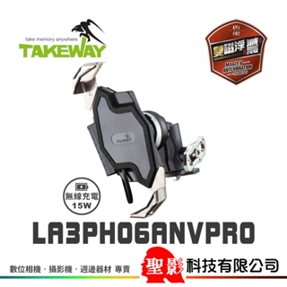 Takeway LA3-PH06-AnvPro 黑隼Z手機座〔 後照鏡款□ 無線充電 □ 雙磁浮減震 □ 防盜版〕