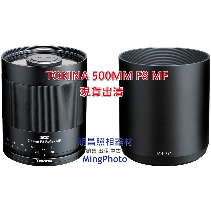 新品現貨出清 TOKINA 500MM F8 MF 鏡頭 反射鏡頭