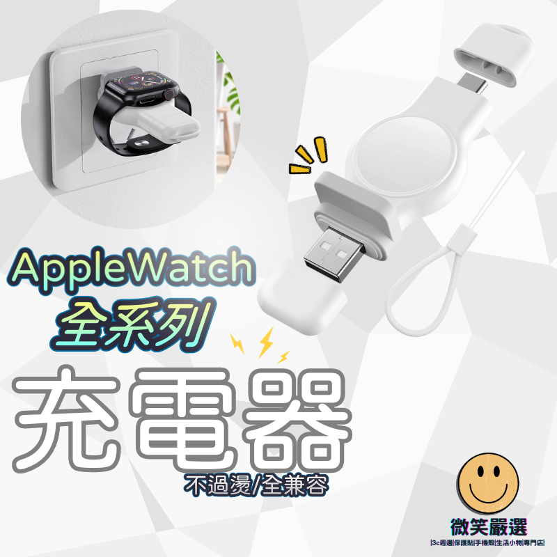 Apple Watch 充電線 Type-C USB 充電器 Ultra 9 8 7 6 5 4 3 2 SE 隨身充