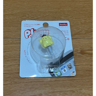 三麗鷗系列 三麗鷗 Sanrio 布丁狗 Pom Pom Purin 耳機插孔