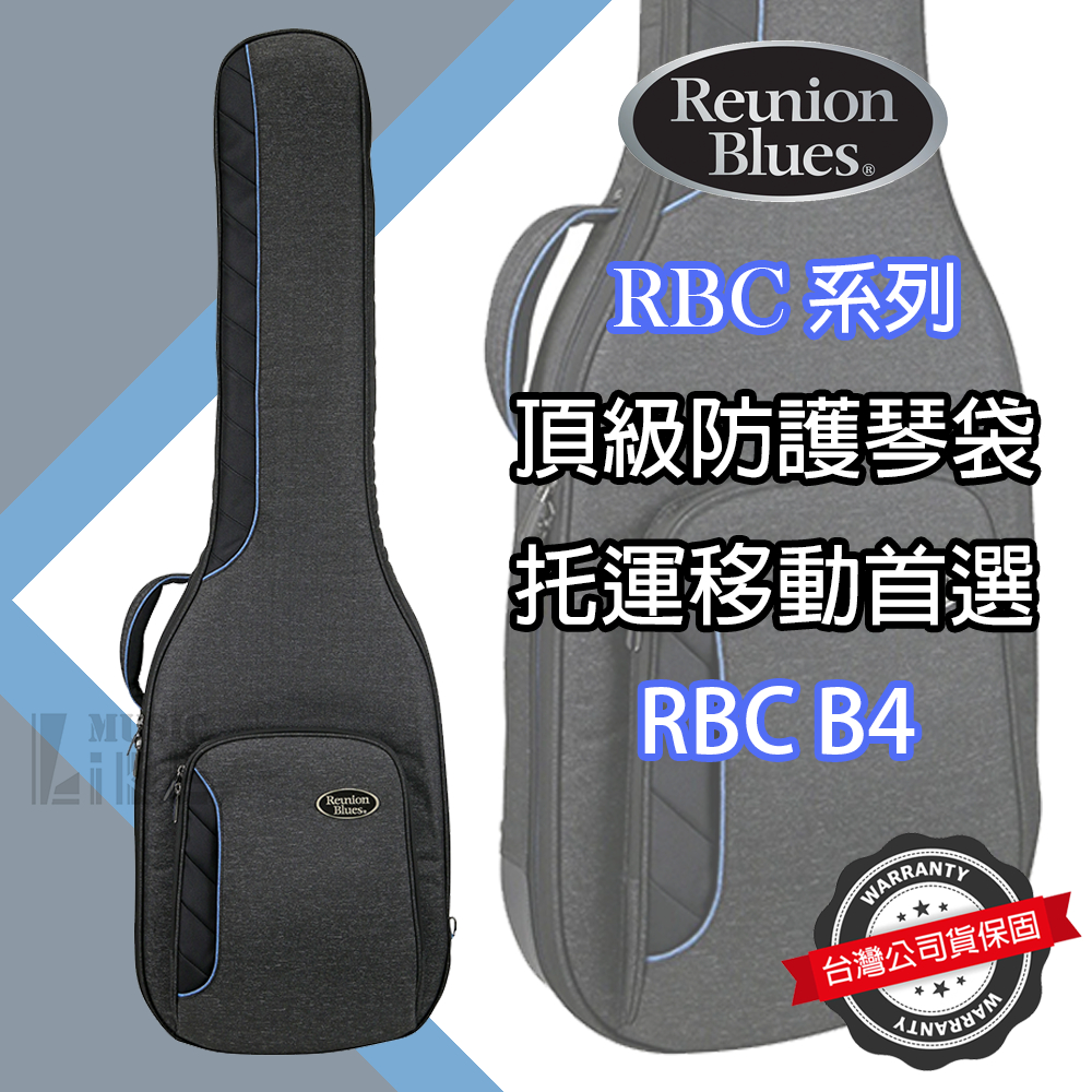 『頂級琴袋』免運 Reunion Blues RBCB4 電貝斯袋 防撞 防震 出國 飛行托運 Bass Bag 公司貨