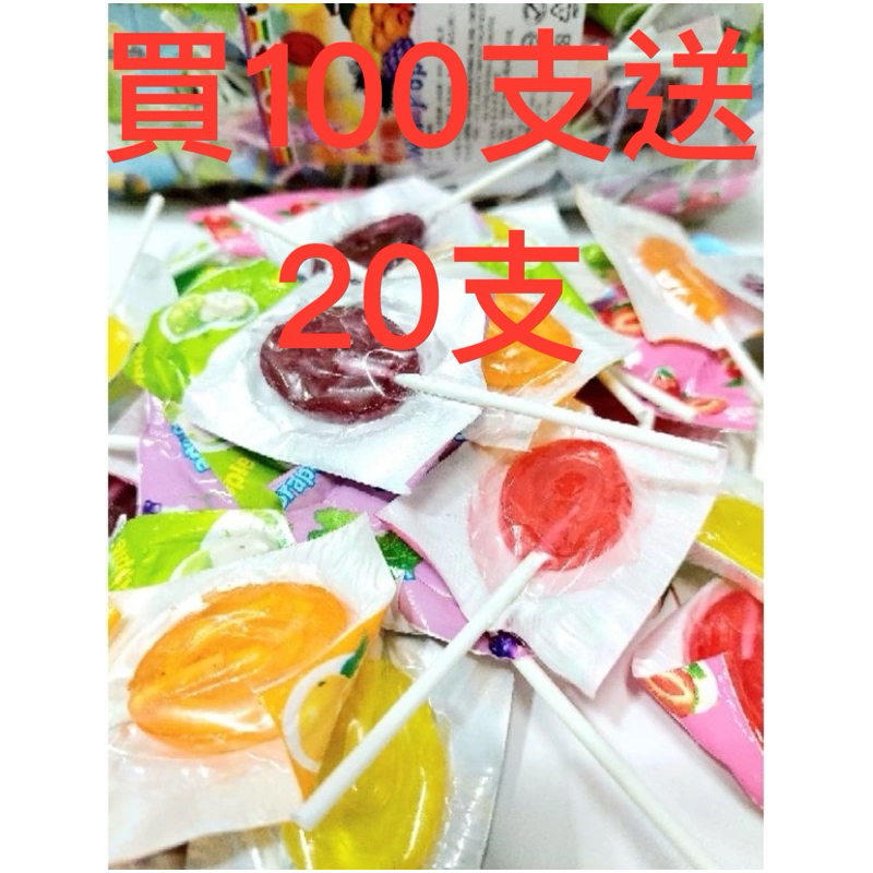 現貨 單口味買100支送20支 草莓棒棒糖  綜合水果棒棒糖  萬聖節🎃紋舌棒棒糖🍭 新品
