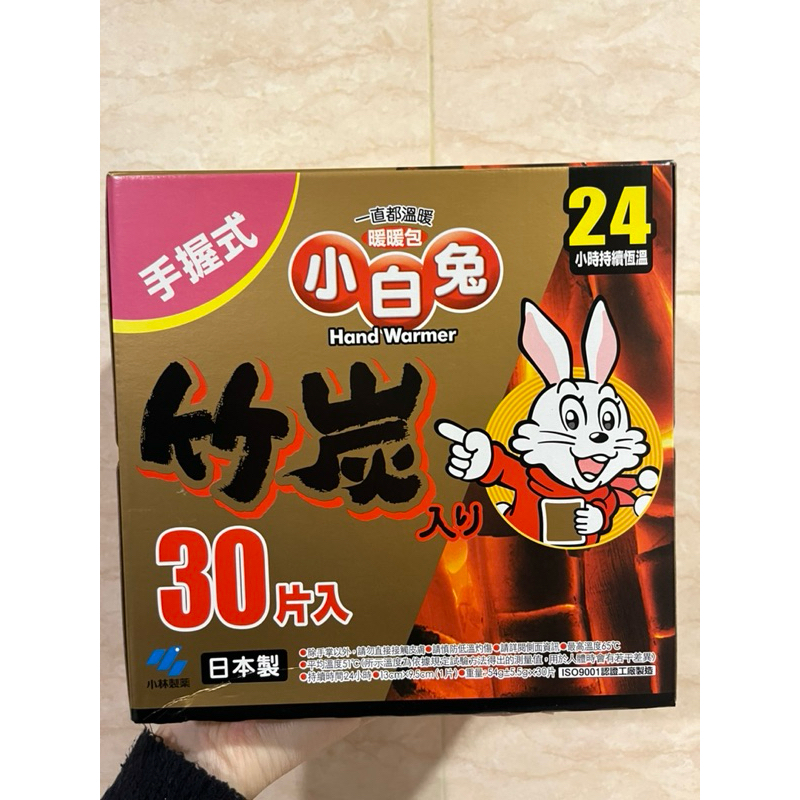 現貨2箱。Costco冬季熱銷保暖商品。日本小白兔竹炭手握式暖暖包24小時持續恆溫30包一盒