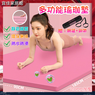 【臺中現貨】 瑜珈墊 瑜珈 瑜珈墊加厚 瑜伽墊 瑜珈墊加寬 瑜珈墊20mm 瑜珈墊加厚加大 折疊瑜珈墊 運動墊 防摔墊