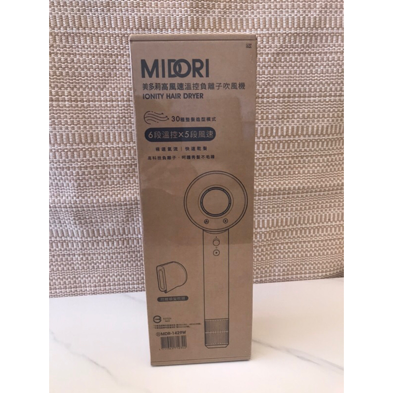 全新 MIDORI 美多莉高風速溫控負離子吹風機 MDR-1429W