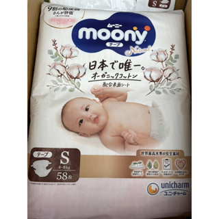 moony日本版 頂級有機棉（黏貼）紙尿布S(4-8kg)58片.M(6-11kg)46片.L(9-14kg)38片