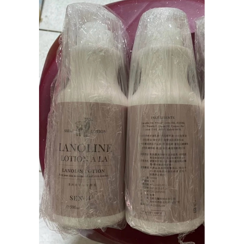 LANOLIN 澳洲綿羊油身體乳液  保濕乳液 500ml 台灣製造