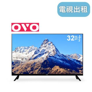 電視出租 租電視 32吋電視 電視租借 液晶電視出租 租液晶電視 台北租電視 電視租賃 電視租用 南港租電視