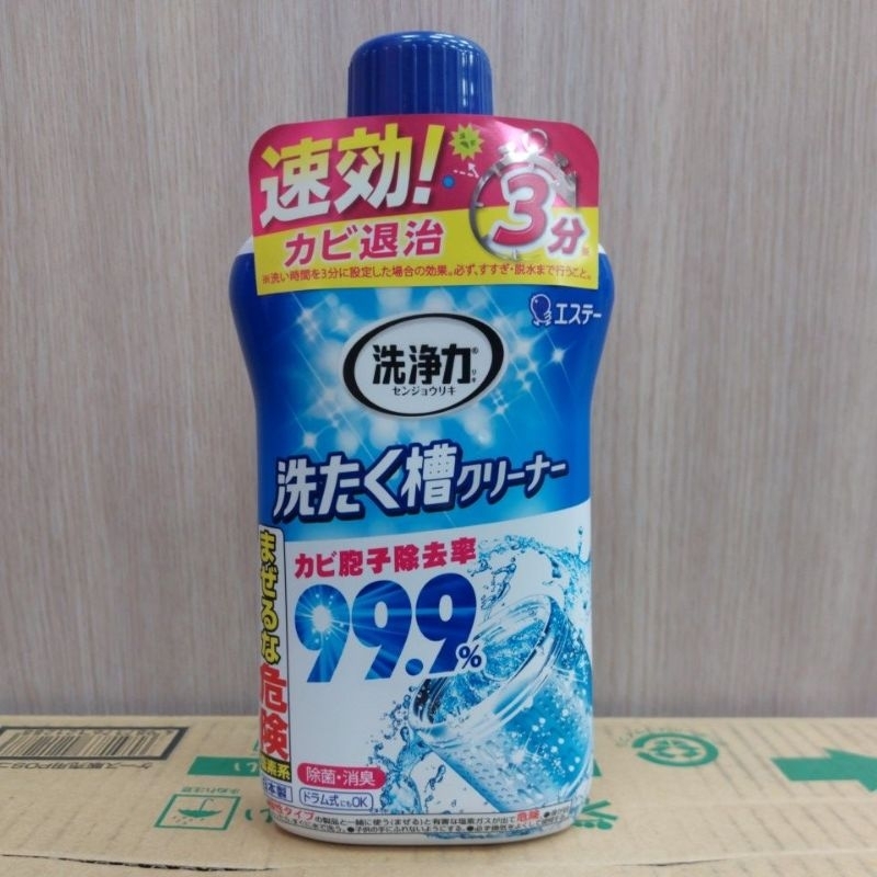 「現貨免等」日本🇯🇵 雞仔牌ST 洗淨力 99.9％ 洗衣槽除菌劑 550g