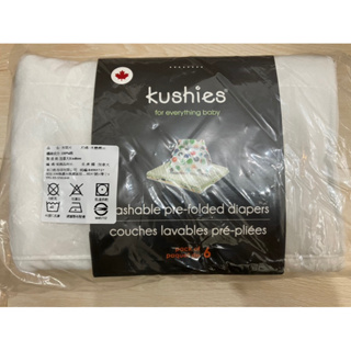 全新 kushies 加拿大製 布尿布 布尿片