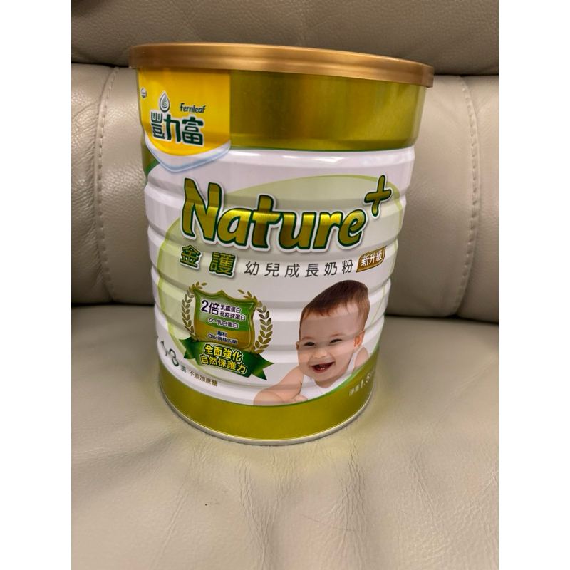 豐力富Nature金護1-3歲 幼兒成長奶粉1500g/罐 開罐剩3/4罐