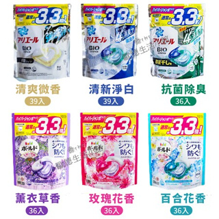 【可面交】【超取限7包】【日本 P&G】4D碳酸機能洗衣球 -36入/39入