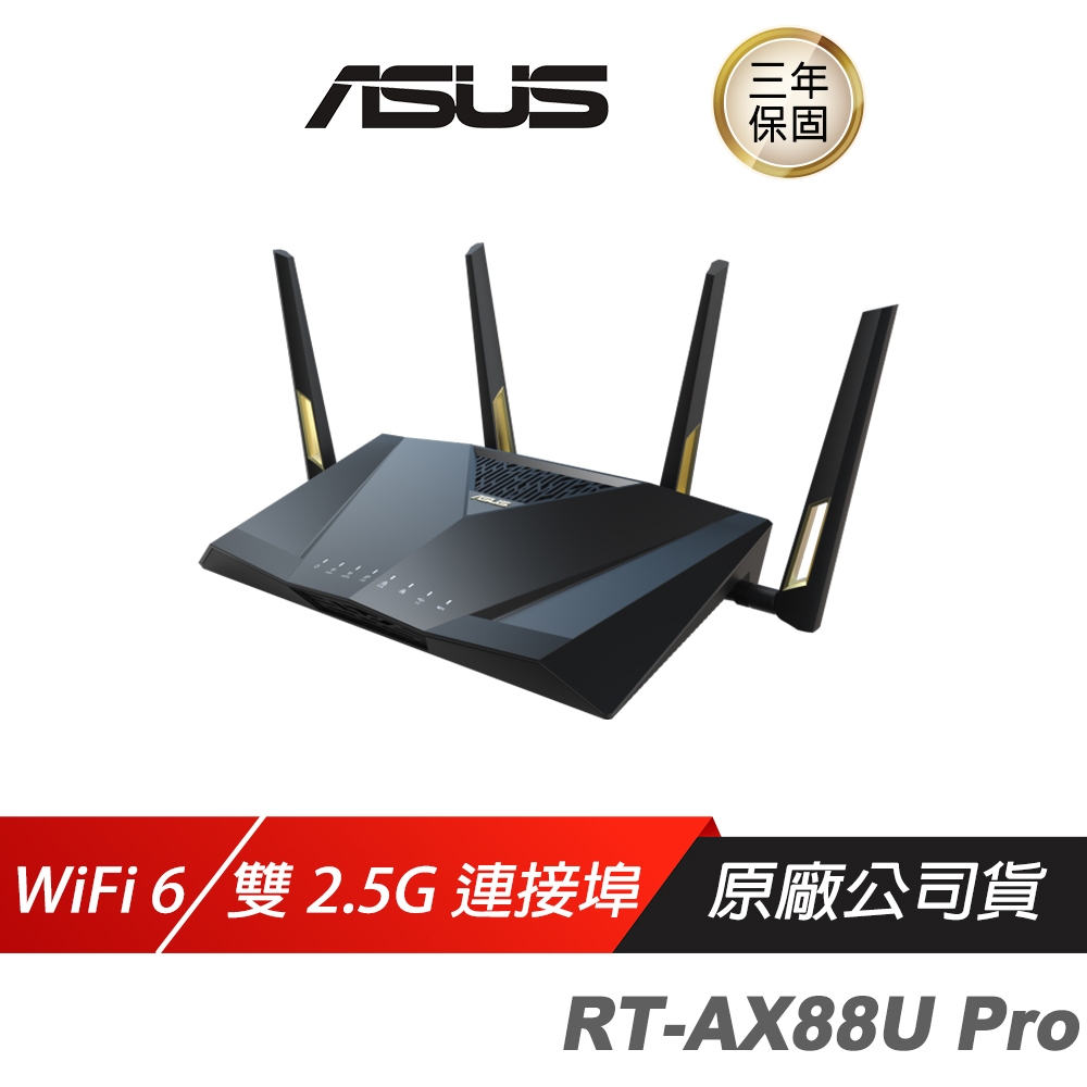 ASUS 華碩 RT-AX88U PRO 雙頻 WiFi 6 路由器 2.0G四核心 遊戲加速/WIFI分享器/WIFI