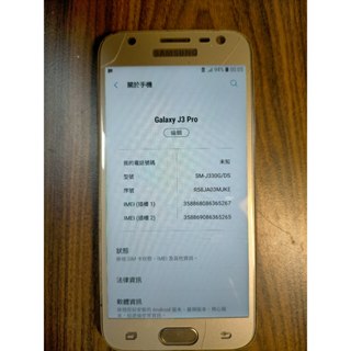 N.手機P6329*994-三星Galaxy J3 Pro SM-J330G/DS四核心 藍牙Wi-Fi 直購價780