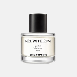 【COSMIC MANSION】香水 #04 Girl With Rose 50ml | Perfume 花香調 現貨