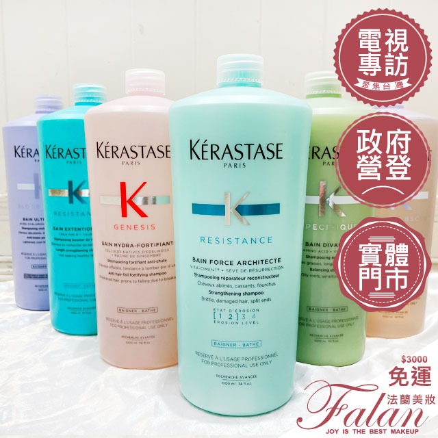 現貨 無押頭 Kerastase 卡詩 柔舞絲光/柔舞絲緞/粉漾芯生/煥髮彈韌/胺基酸平衡/燦金絕色髮浴 1000ML