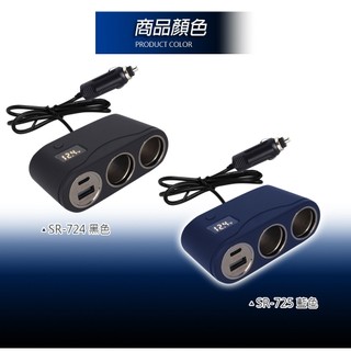 【STREET-R】49W極速雙孔車充 QC＋PD(車麗屋)