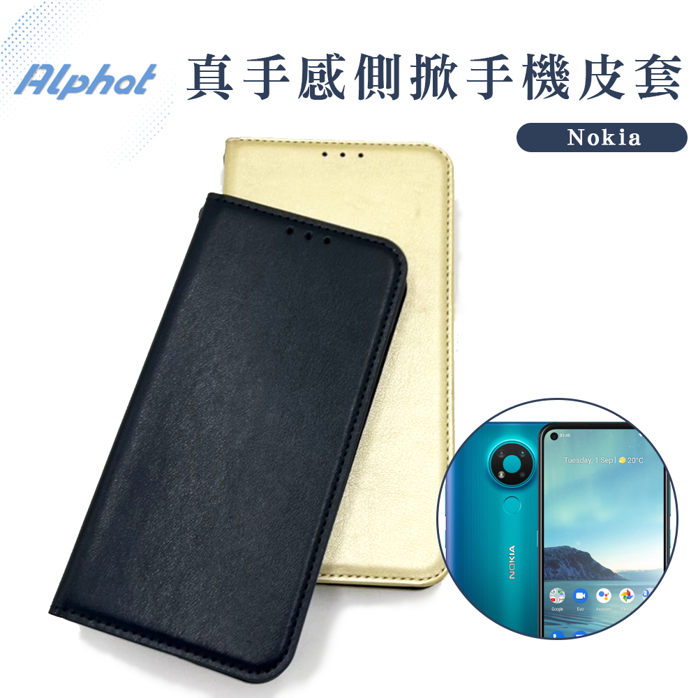 真手感 手機皮套 Nokia 6.1 . Nokia 5.4 . Nokia 5.3 . Nokia 6 側掀 皮套