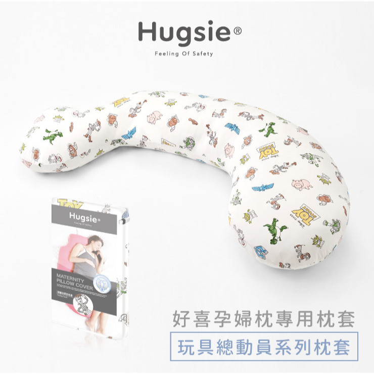 Hugsie 涼感玩具總動員系列孕婦枕[枕套單售]【金寶貝 225682】Normal