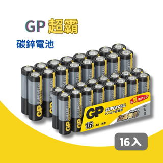 【GP超霸】超級環保碳鋅電池3號4號16入裝 (正原廠公司貨)