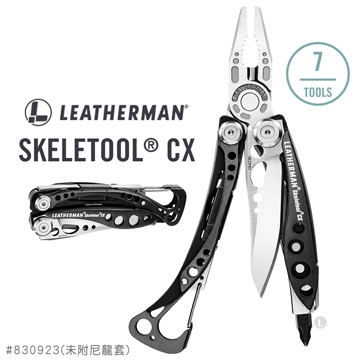 📢光世界 LEATHERMAN SKELETOOL CX 工具鉗 830923 (未附尼龍套) 平刃主刀款 多功能鉗