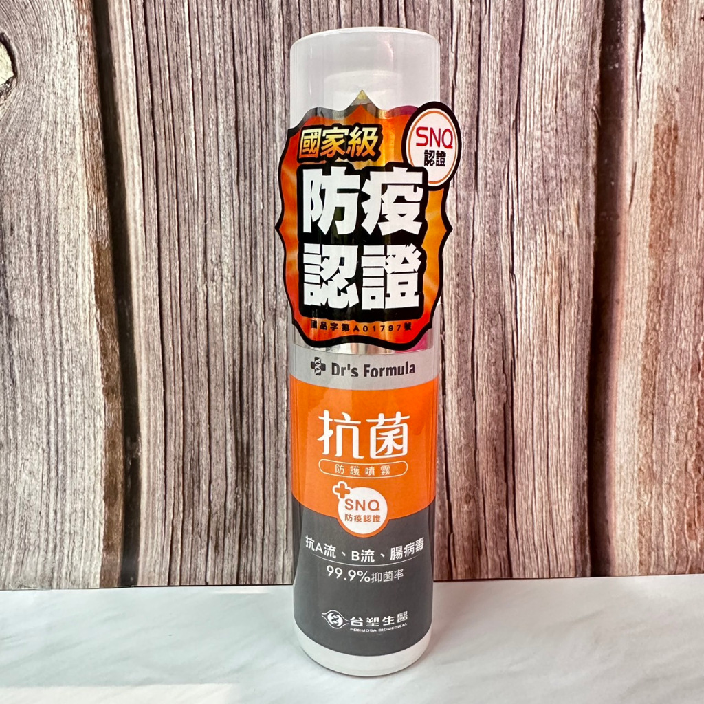 開立電子發票ܤ 現貨 台塑生醫 Dr’s Formula 抗菌防護噴霧100g (瓶身褪色福利品-效期2025.03)