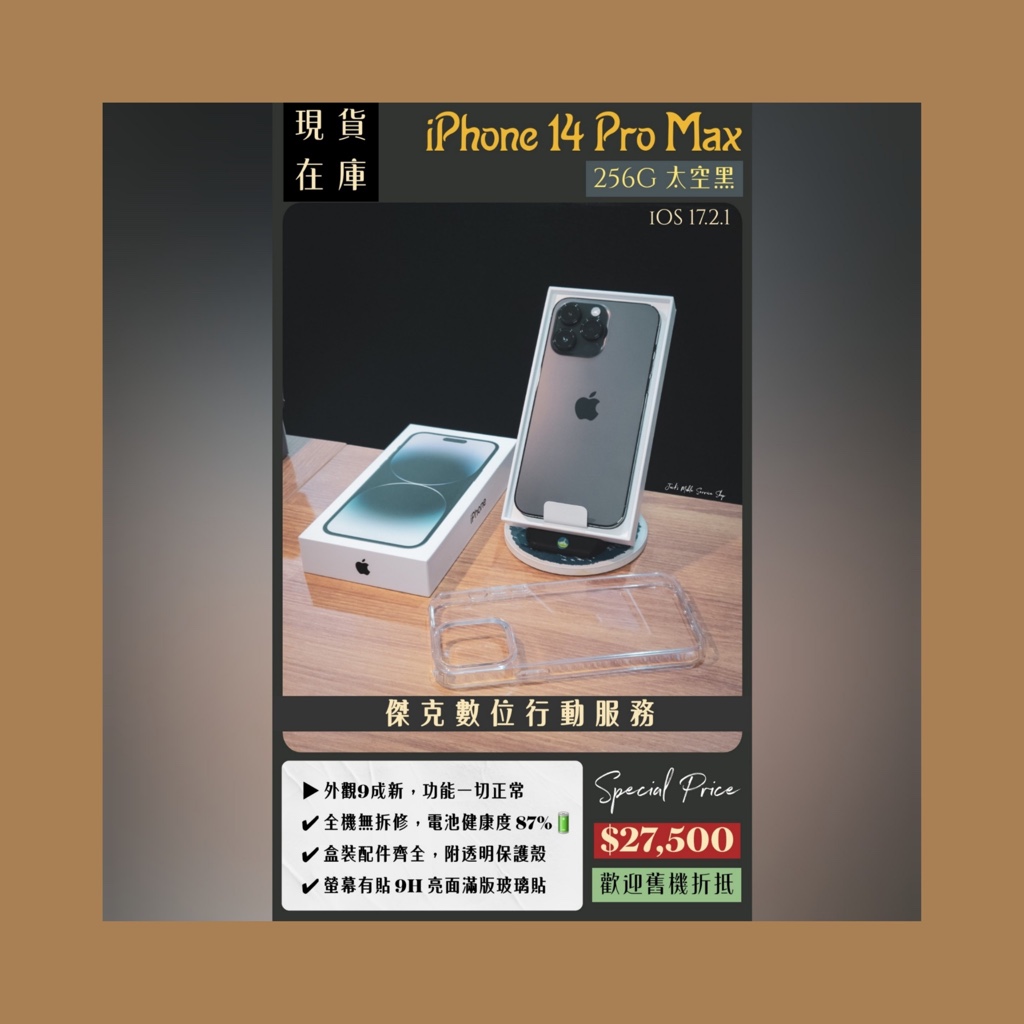 📱熱銷大尺寸 ✨ 二手 iPhone 14 Pro Max 256G 太空黑 👉高雄市區可親送到府📱830