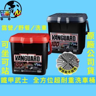 [贈專用過濾網]全方位超耐重洗車桶 水桶 洗車桶 22L RV桶 鐵甲武士 儲水桶 收納桶 取水桶 露營桶 釣魚桶