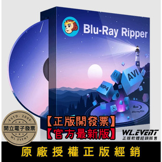 【正版軟體購買】DVDFab Blu-ray Ripper 官方最新版 - BD 藍光光碟影片轉檔軟體
