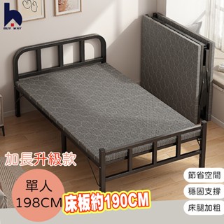 百崴收納 臺灣現貨 快速出貨新升級加長加粗免組裝多功能單人摺疊床 折疊床(摺疊鐵床/宿舍床/摺合床/床架/午休床)