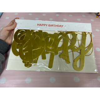 Happy Birthday 佈置 槍斃掛 生日佈置 DIY 生日派對 Birthday Party