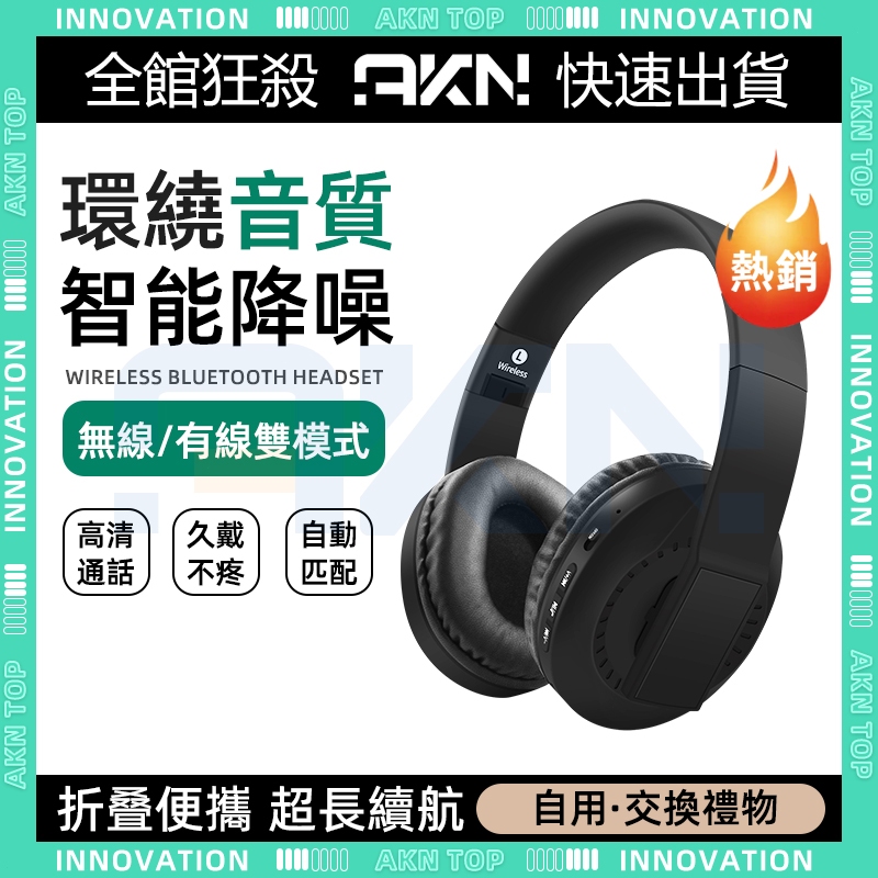 ✅國家NCC認證✅ 無線重低音藍芽耳機 降噪 全罩式耳機 頭戴耳罩 頭戴式耳機 立體藍牙耳機 收音機 耳罩式耳機 麥克風