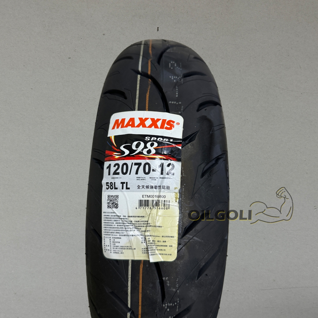 瑪吉斯 S98 sport 120/70-12 120 70 12 機車輪胎 運動通勤胎