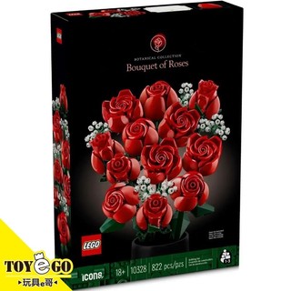 樂高LEGO ICONS 玫瑰花束 玩具e哥 10328
