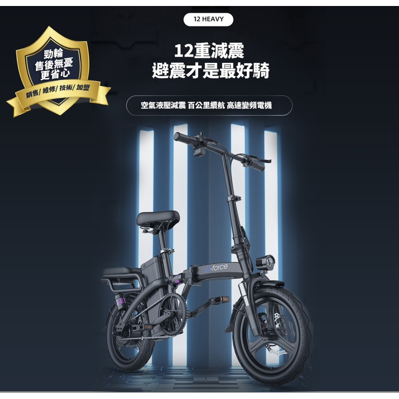 電動腳踏車【可折疊】【公司現貨】台灣勁輪電車專賣emotor 代步 接小孩 電動腳踏車 腳踏車 電動車