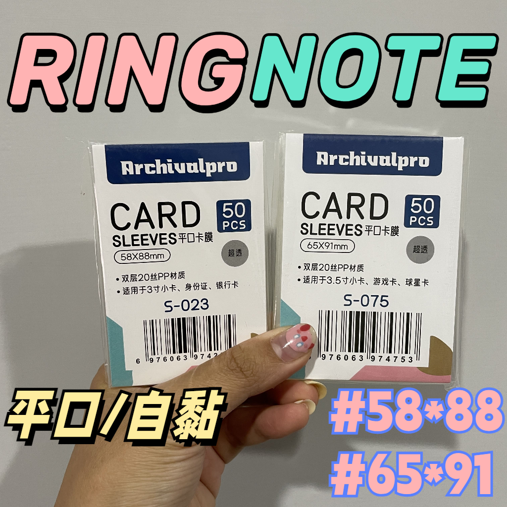 【W.】現貨每日出 RINGNOTE 平口 超透卡膜 小卡套 小卡保護套 TWICE BTS BLACKPINK IVE