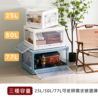 KEYWAY聯府經典五開式摺疊收納箱YR251/YR501/YR502/YR771/YR77露營/換季收納/日本熱銷