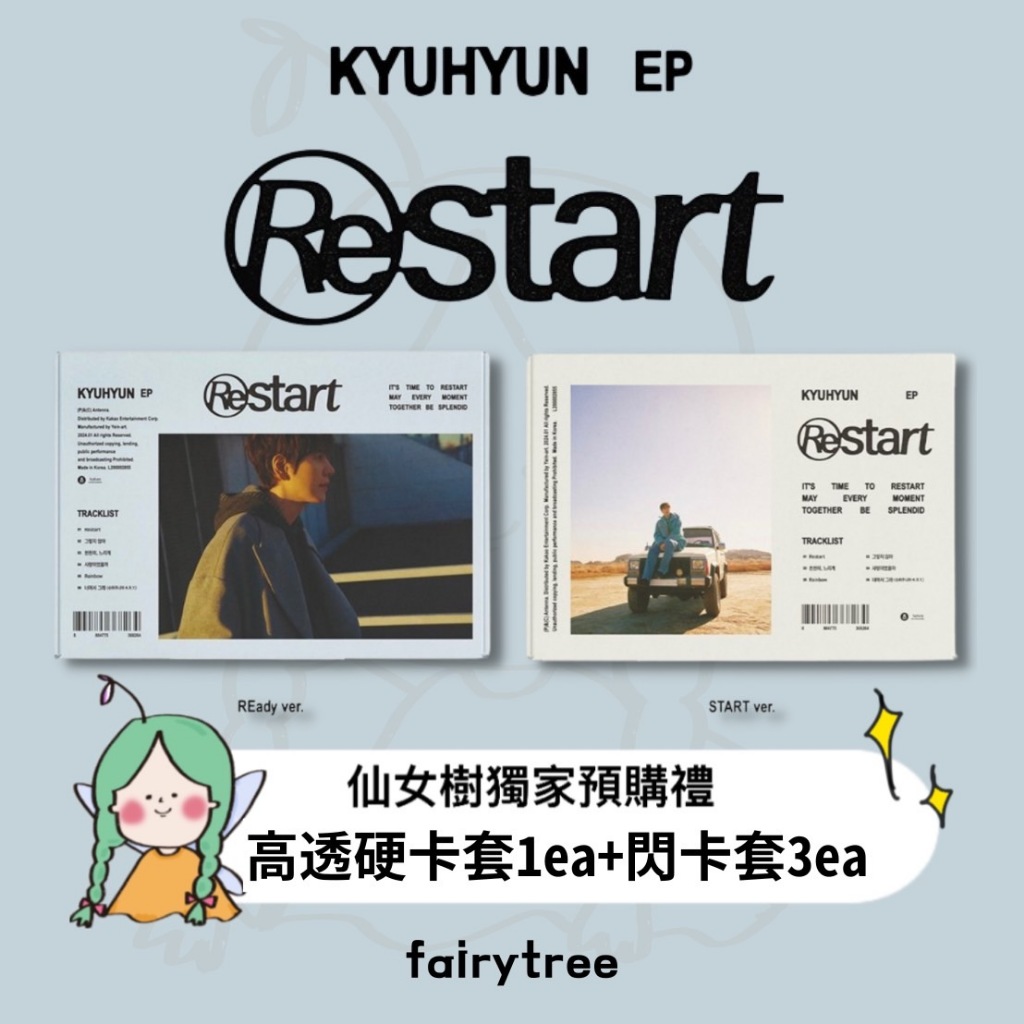 仙女樹🌟 KYUHYUN 圭賢 ' Restart ' EP 專輯