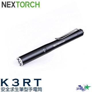 NEXTORCH K3RT 高亮度戰術筆形充電手電筒(330流明) / K3RT 詮國