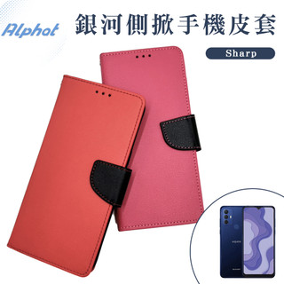 銀河 手機皮套 夏普 SHARP AQUOS sense 6 . sense 5G 側掀 皮套 翻蓋