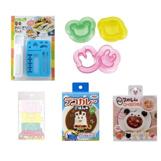 【日本 Sumikko Gurashi】角落生物 便當模型 動物開口笑飯模 電車造型飯糰模 三色動物臉型壓模組