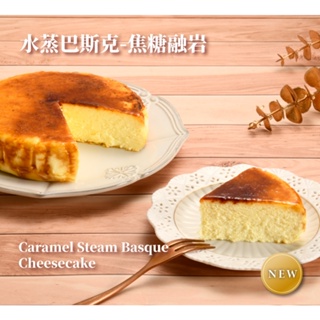 【亞尼克蛋糕】水蒸巴斯克蛋糕-焦糖融岩(新年伴手禮禮盒)