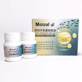 Mo'oal 西班牙頂級高濃度魚油 120粒/盒 rTG Omega-3 EPA DHA 無腥味魚油