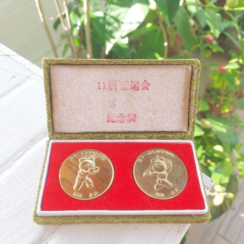 珍藏品1990北京第十一屆亞洲運動會紀念幣/紀念牌 附贈收藏盒●北市面交