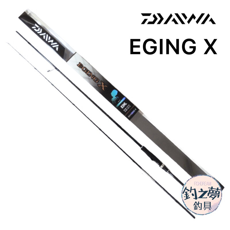 釣之夢~DAIWA 22年 EGING X 軟絲竿 路亞竿 軟絲 釣魚 釣具 釣竿 花枝 章魚 魷魚 船釣 路亞 上礁