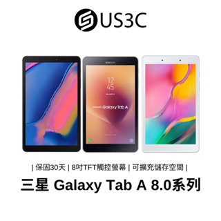 Samsung Galaxy Tab A 8.0系列 三星平板 二手品