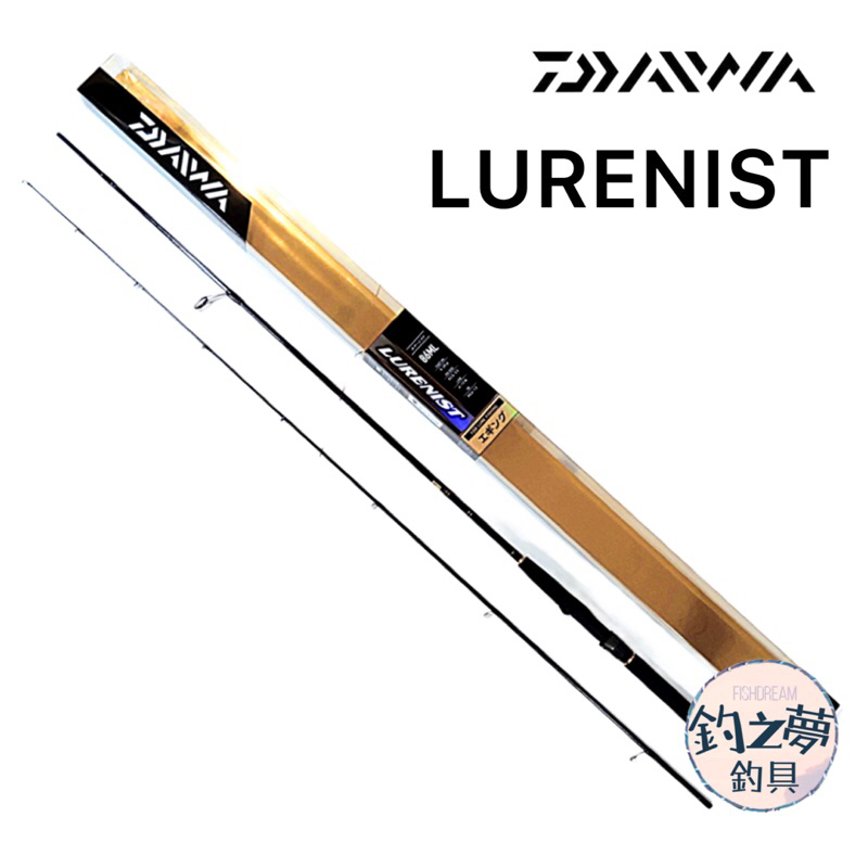 釣之夢~DAIWA LURENIST 路亞竿 岸拋 海鱸竿 釣魚 釣具 釣竿 海水 淡水 路亞竿 翹班竿 軟絲 花枝