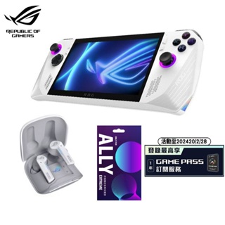 ASUS 華碩 ROG ALLY EXTREME電競掌機 旗艦版 原廠公司貨【現貨】【GAME休閒館】