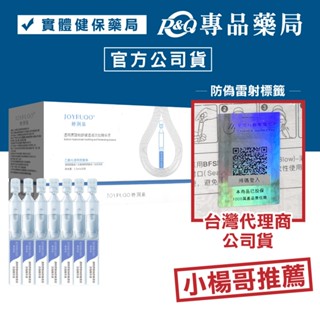 嬌潤泉 透明質酸鈉透潤次拋精華液1.5ml 30支/盒 (三隻羊 大小楊哥 七老闆 推薦) 專品藥局